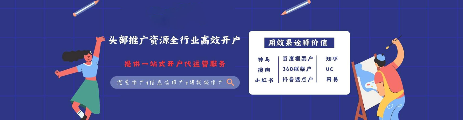 浏阳百度广告推广